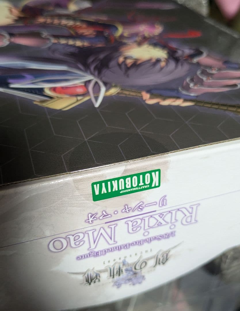 【新品未開封・限定特典付き】リーシャ・マオ フィギュア