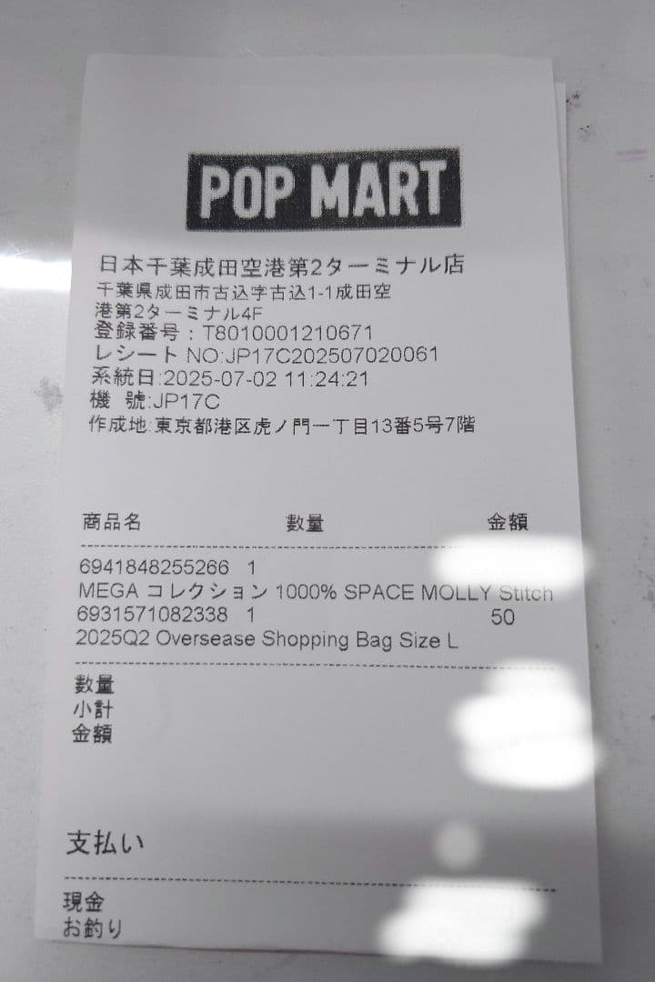 MEGA SPACE MOLLY スティッチ フィギュア1000%　おまけあり