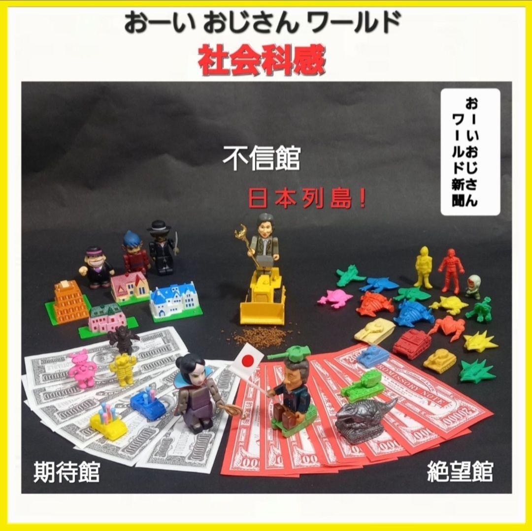 年の差婚セット【ムルロア ピット星人】ウルトラ 怪獣 消しゴム 特撮 当時もの