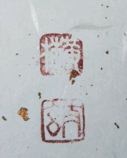 茶道具 色紙 大徳寺 黄梅院 小林太玄 兎走烏飛 干支 兎絵 たとう入