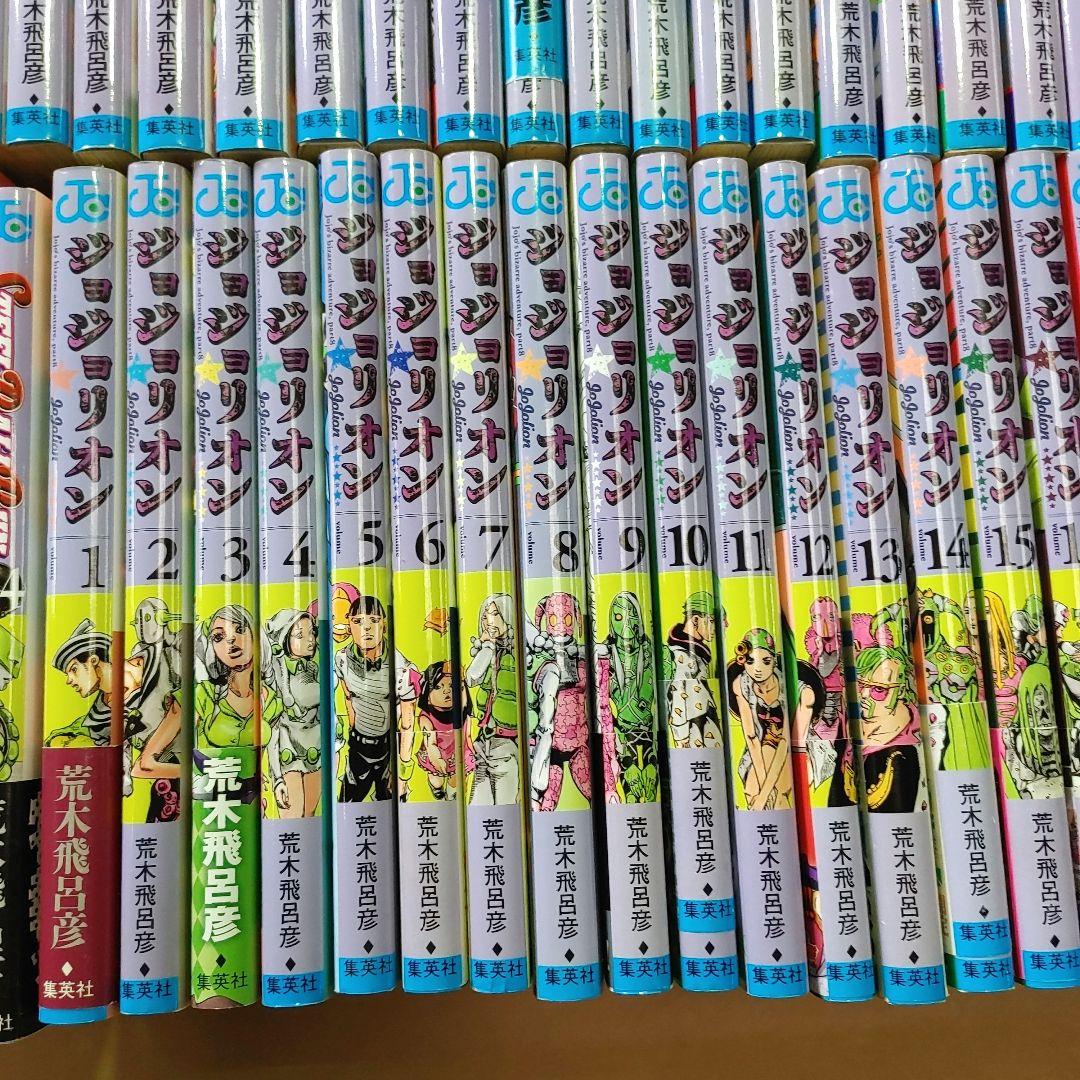 ジョジョの奇妙な冒険　1〜8部　全巻セット　ほか関連本4冊　／　計135冊