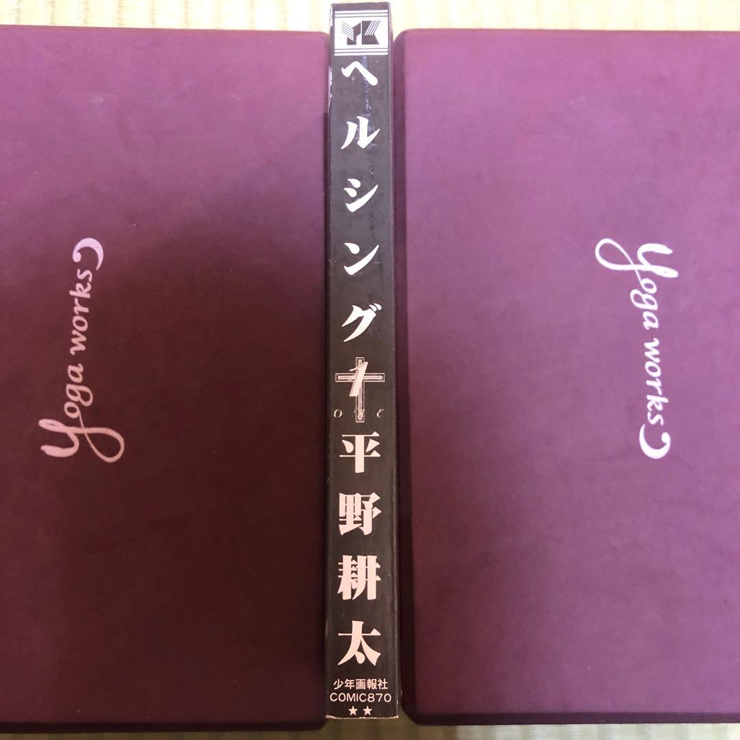 【超希少】ヘルシング　漫画　第1巻　初版　HELLSING 第一巻　第1刷