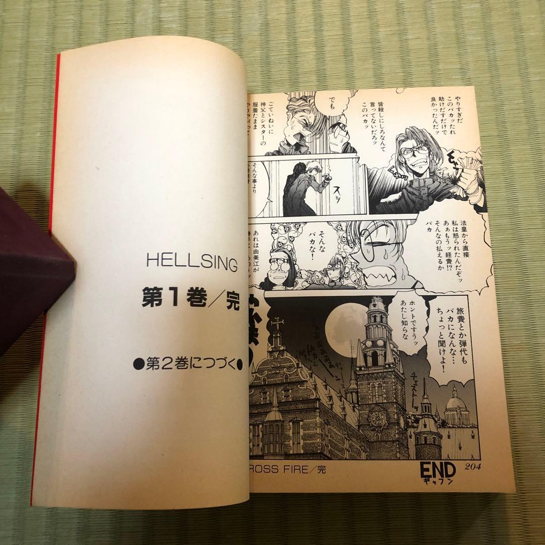 【超希少】ヘルシング　漫画　第1巻　初版　HELLSING 第一巻　第1刷