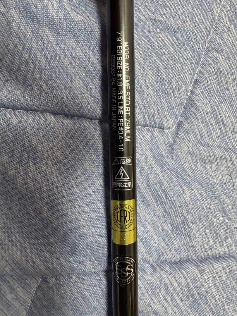 ダイワ　エメラルダス　ストイスト　RT 79MLM