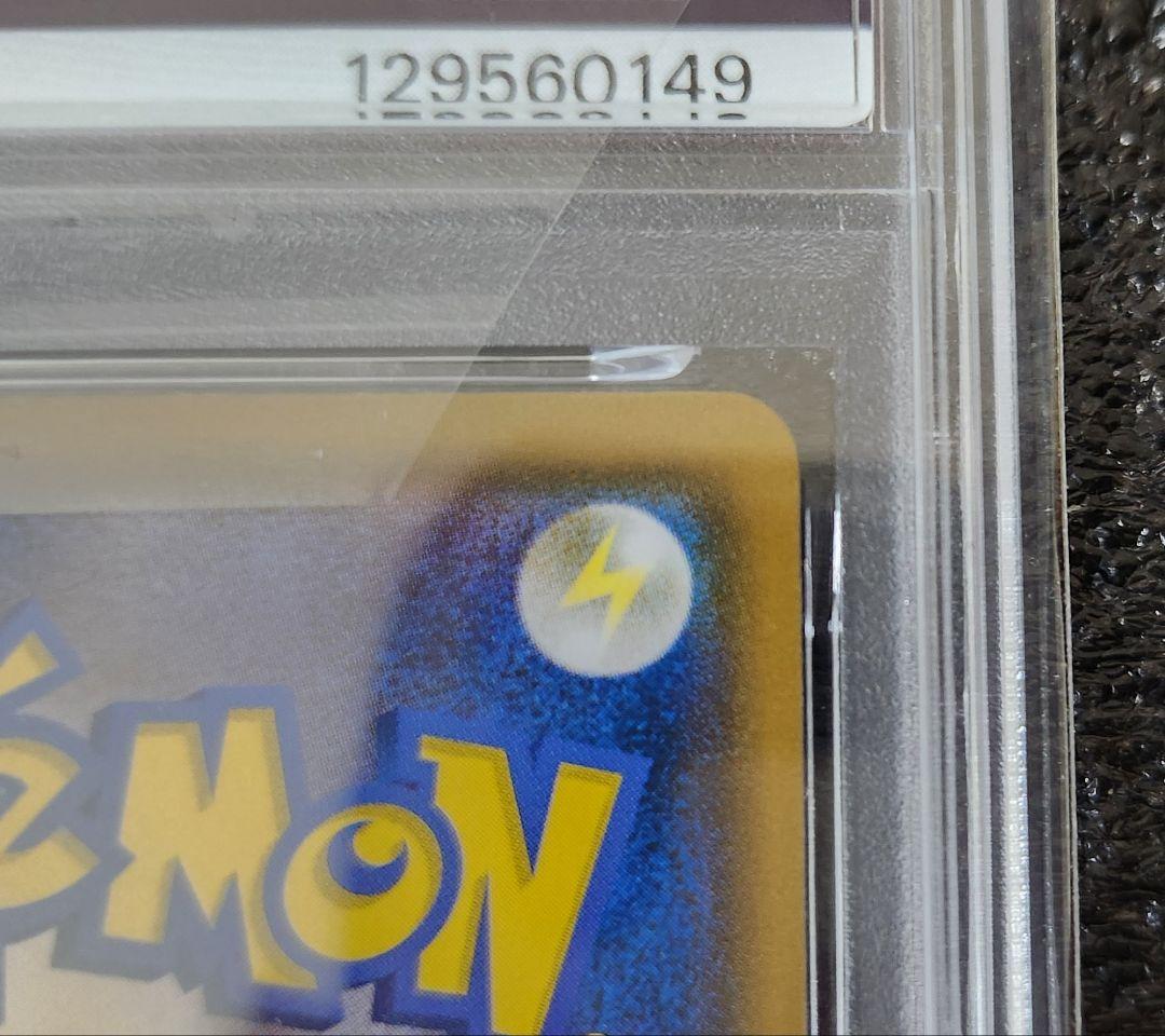 PSA7 ムンク コダック ポケモンカード ポケカ 日本語版