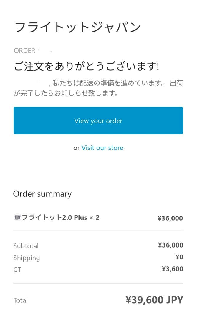 未使用★FLY-TOT 旅行用フットレスト 機内 こどもベッド