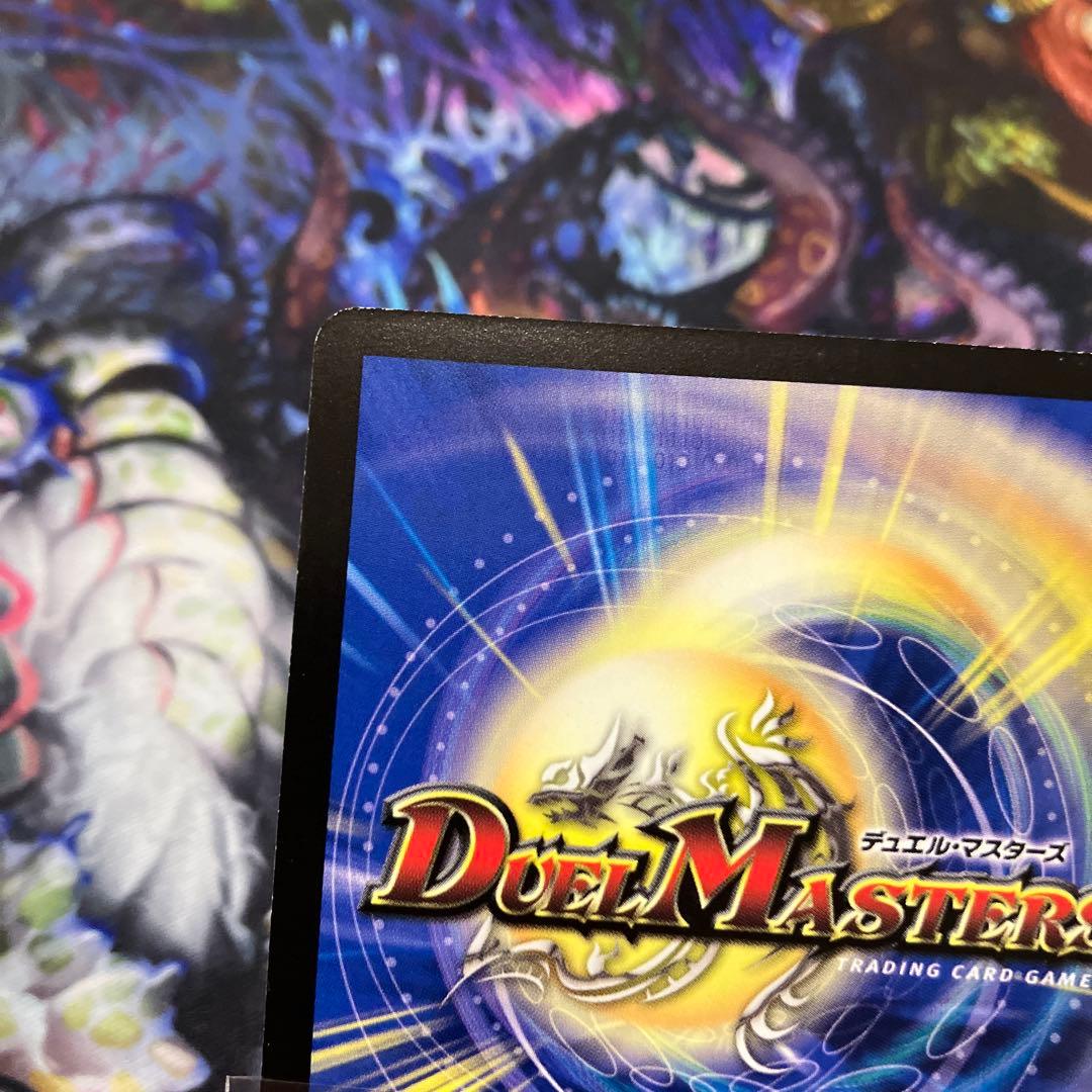 覇竜凰ドルザバード ワンオーナー