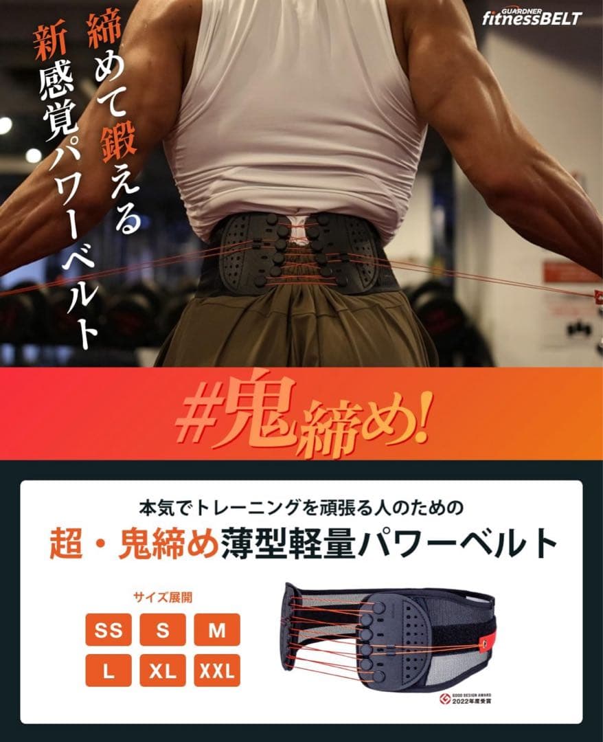 ガードナーベルトフィットネスSS新品同様正規品即日発送※除外日ありプロフ参照
