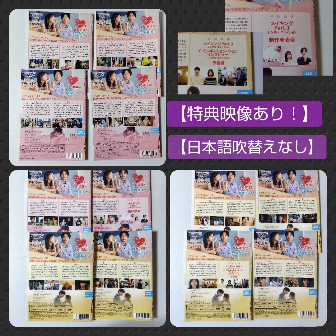 【韓国ドラマ】DVD★『この恋は初めてだから』(全話)★レンタル落ち【映像特典】