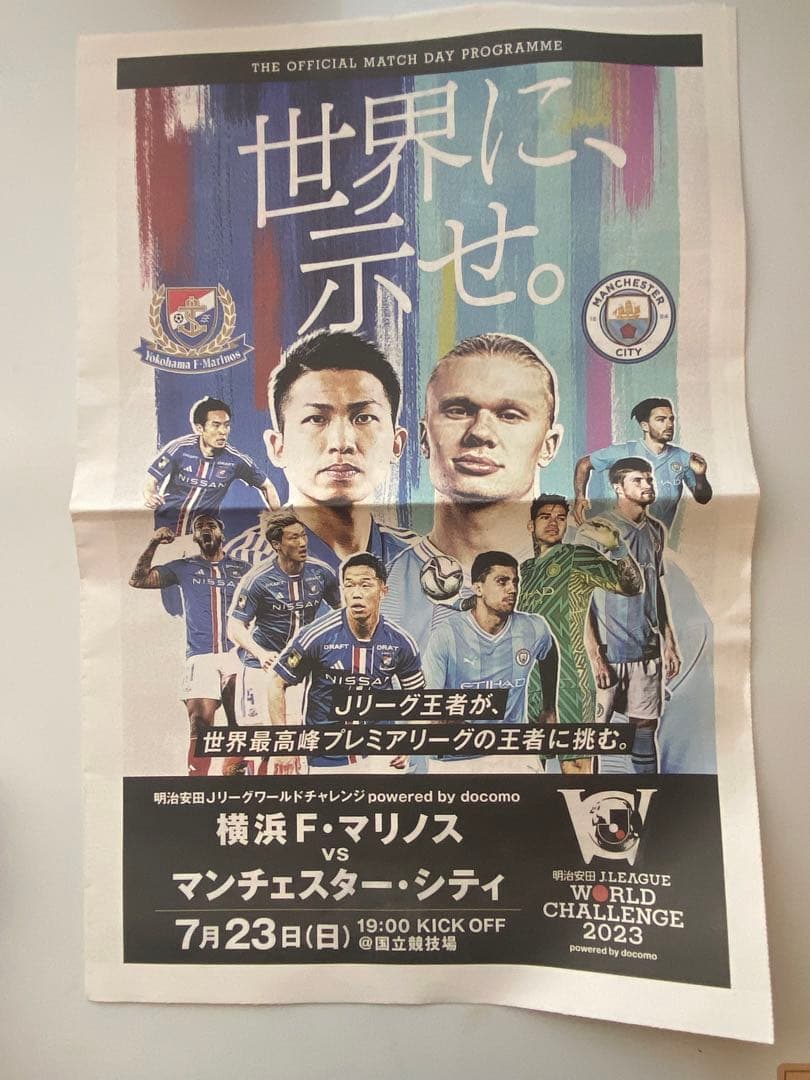 マンチェスターシティ マリノス　記念グッズセット