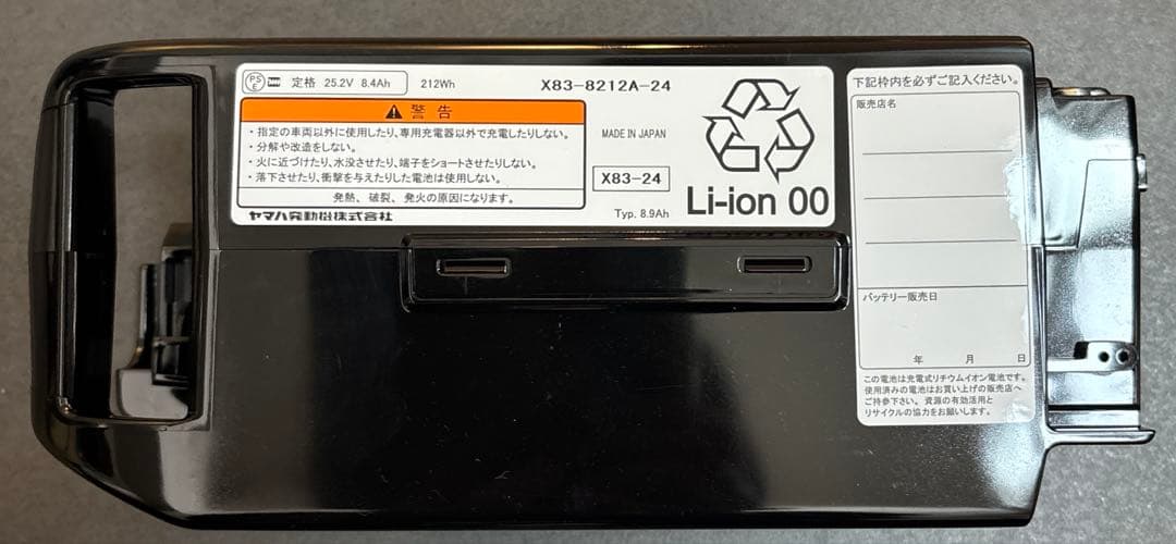 ヤマハ パス 電動自転車用Li-ionバッテリー X83-24
