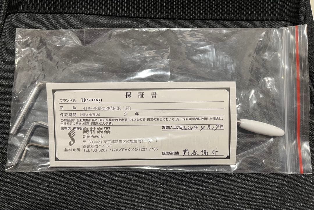 History ジャズマスター