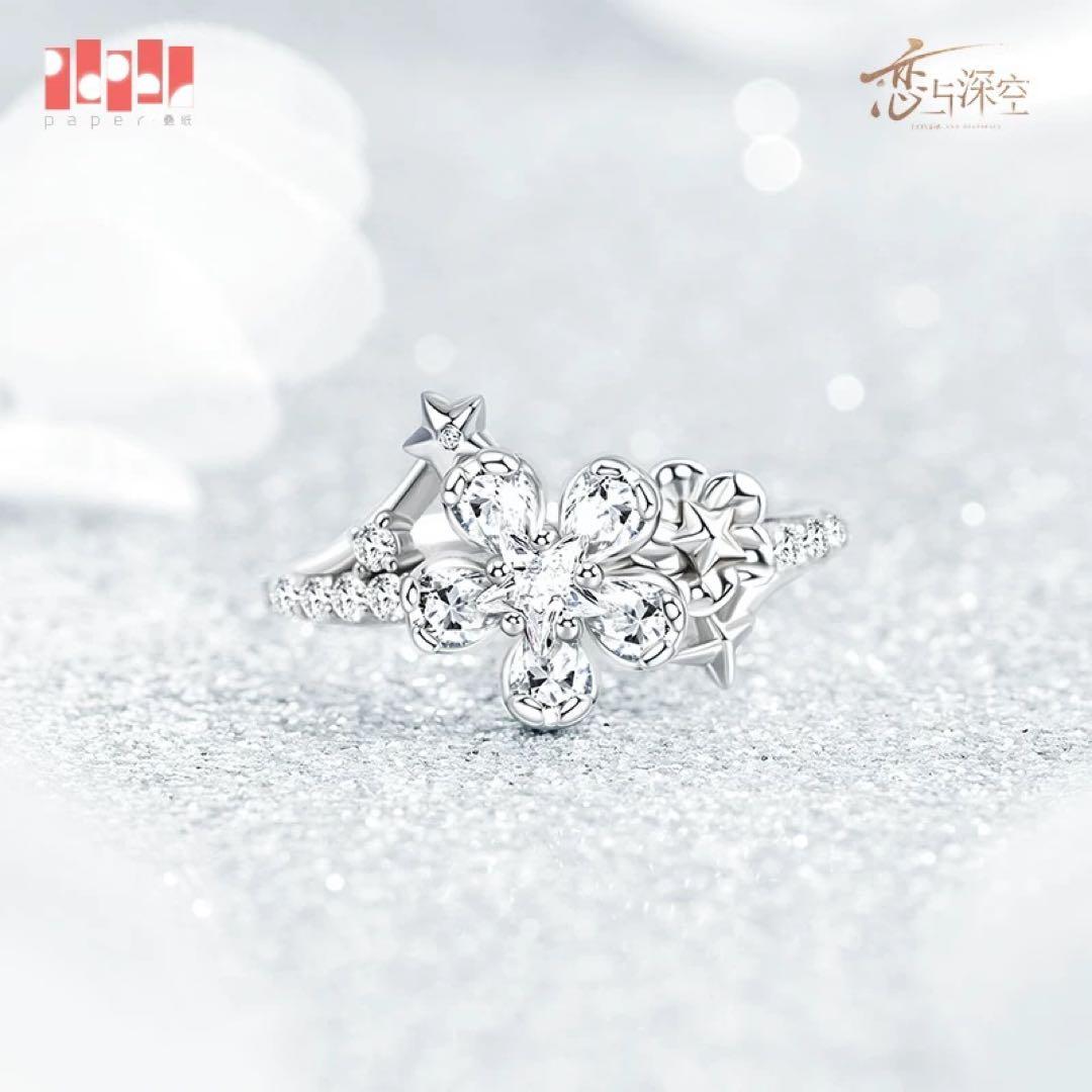 恋と深空 公式正規品 セイヤ リング 指輪