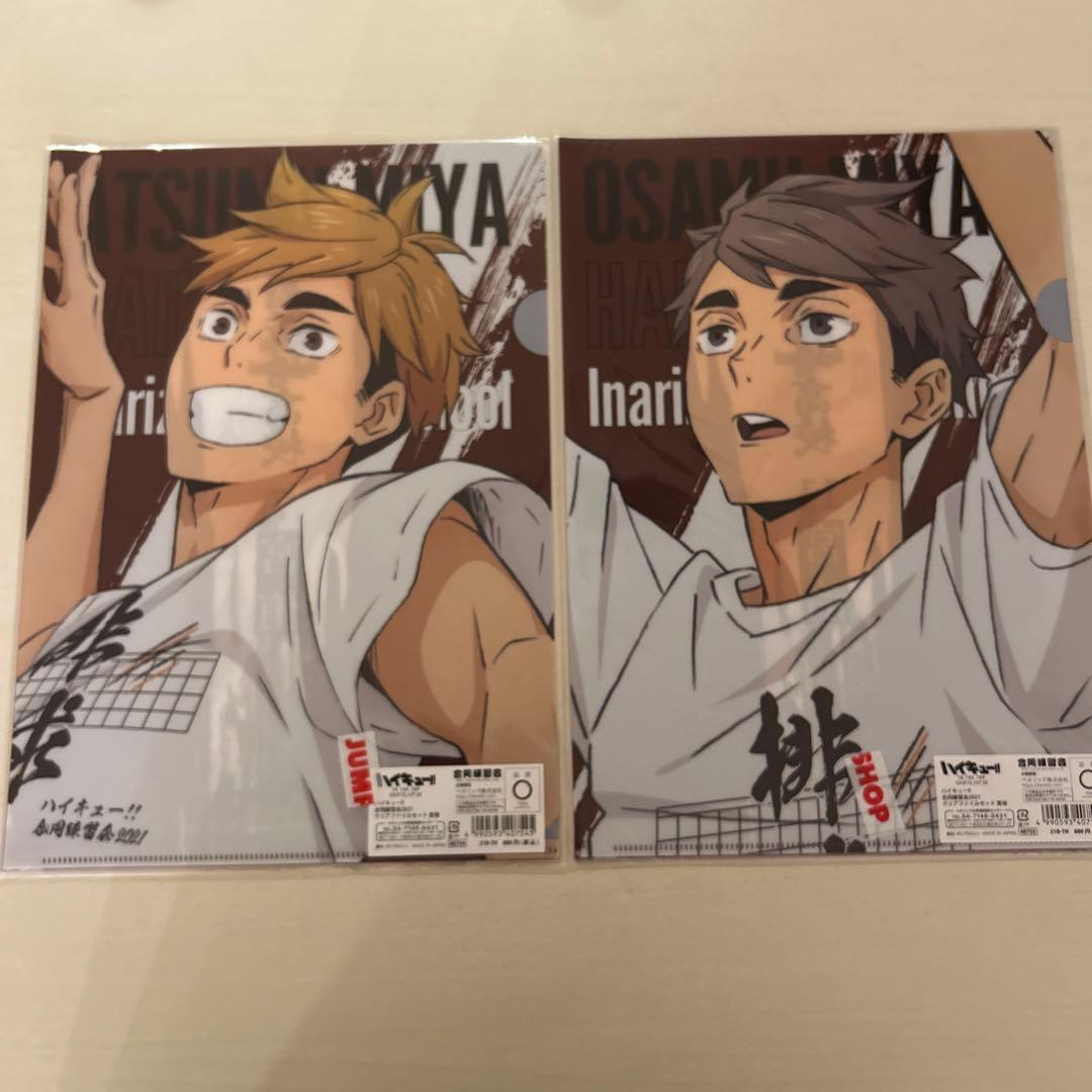 ハイキュー クリアファイル 宮兄弟セット 宮侑 宮治