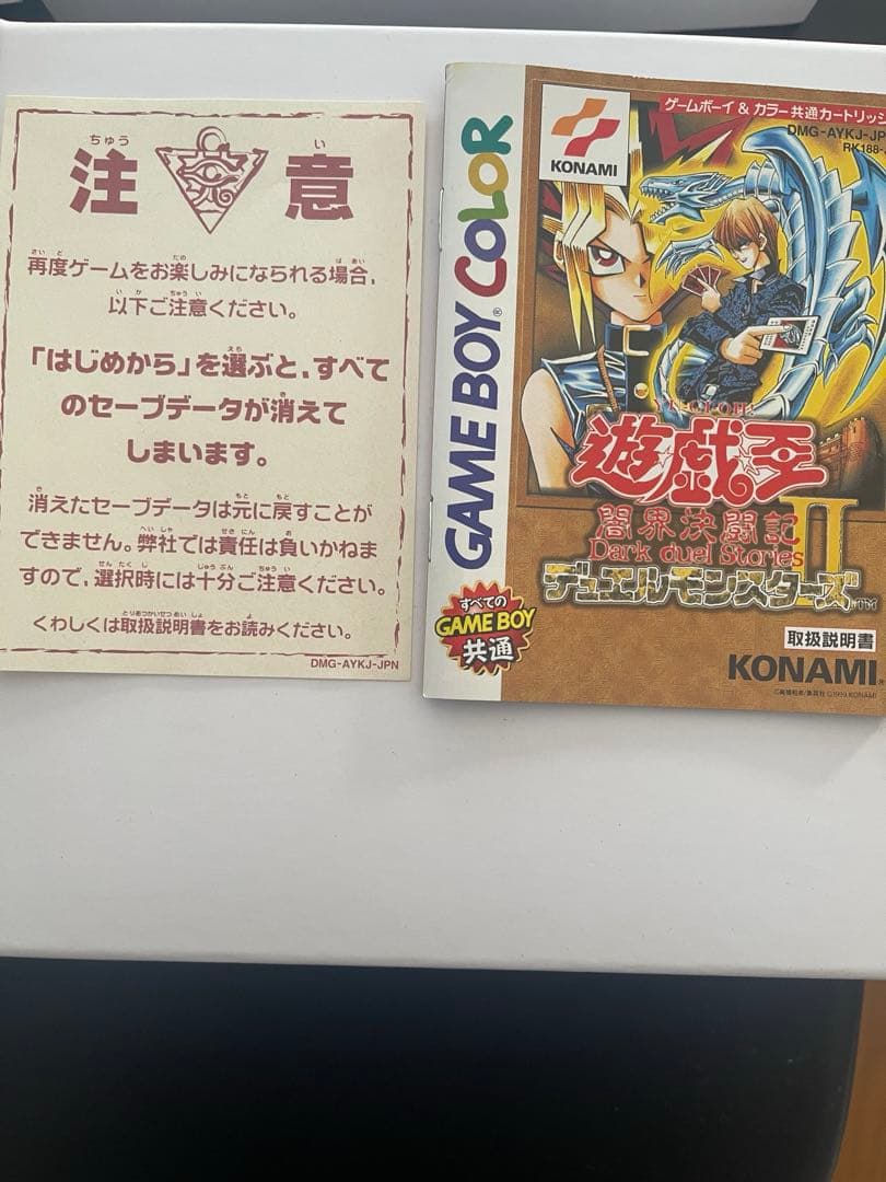 遊戯王　闇界決闘記2 未開封カードパック付き