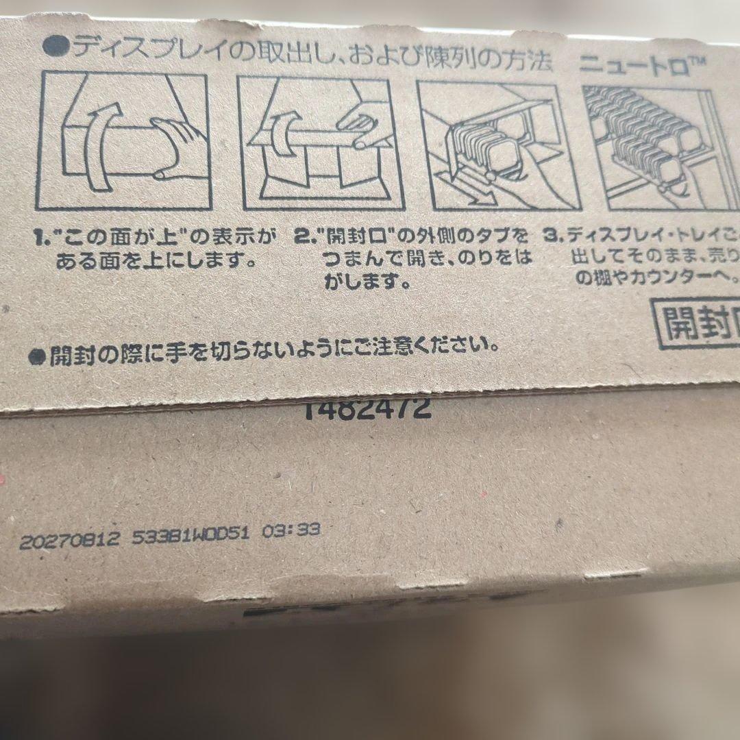 ニュートロ　シュプレモ　子犬用　ウェット　トレイ