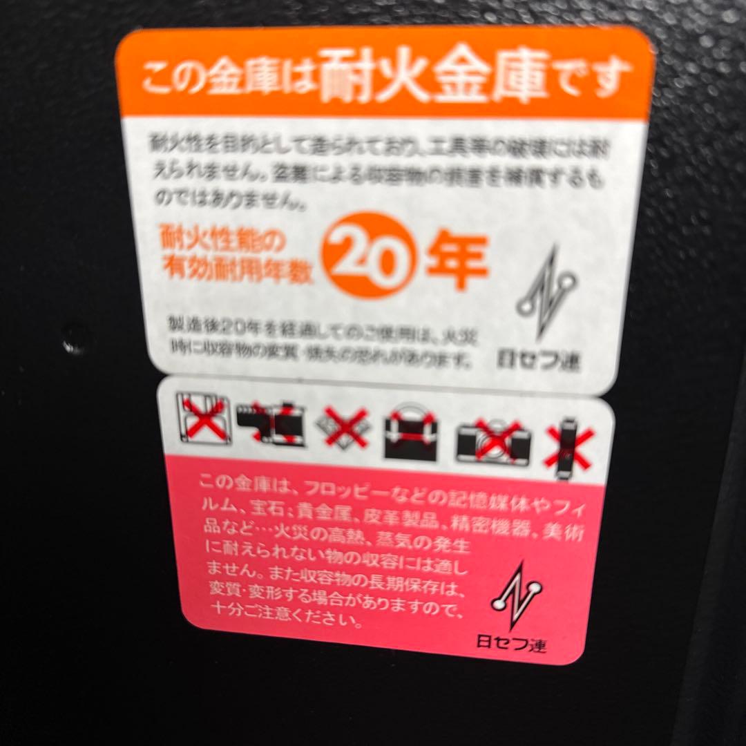 東大阪引取限定EIKO耐火金庫ONS-FE指紋認証別体【A-211】