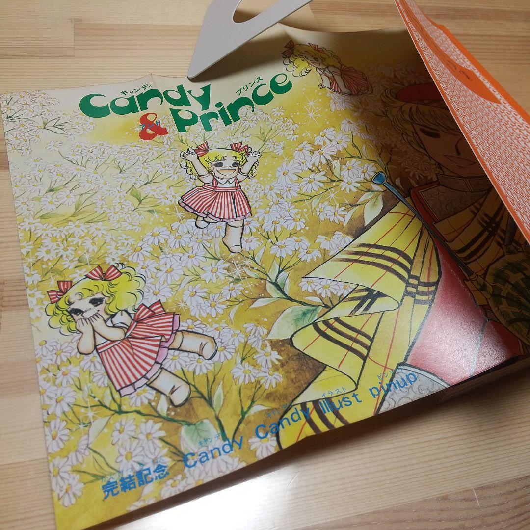 キャンディキャンディ　全巻　黒文字統一　Cセット　いがらしゆみこ　水木杏子