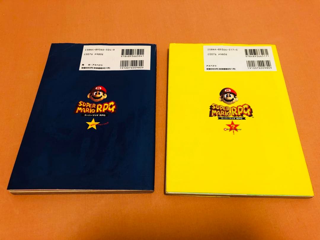 スーパーマリオRPG 初版発行攻略本二冊セット