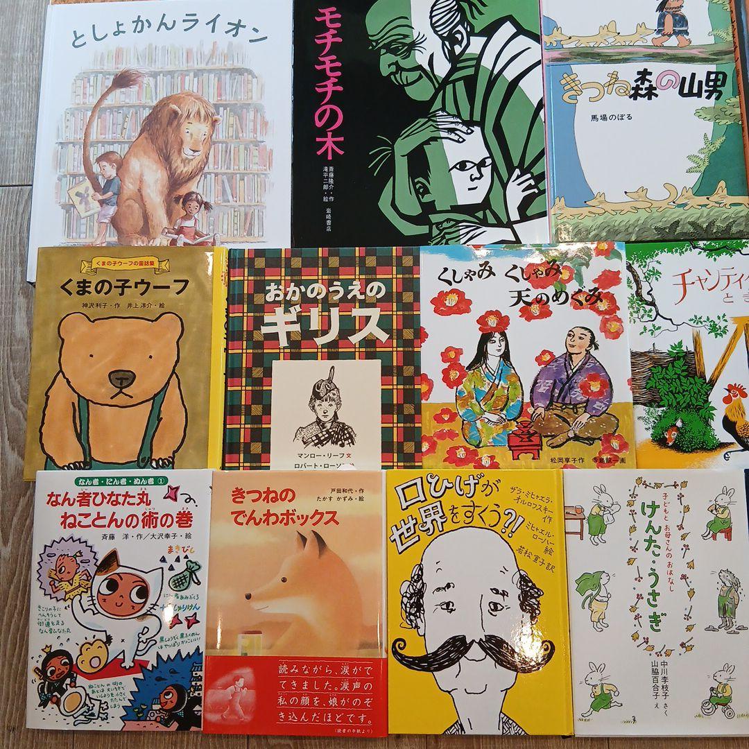 ⭐美品⭐小2～くもん推薦図書など　絵本児童書まとめ売り30冊
