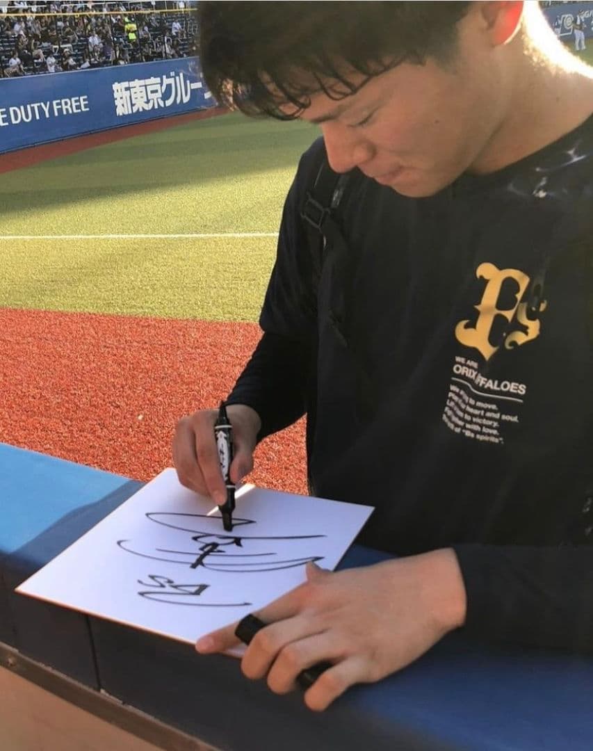 山本由伸 サイン色紙