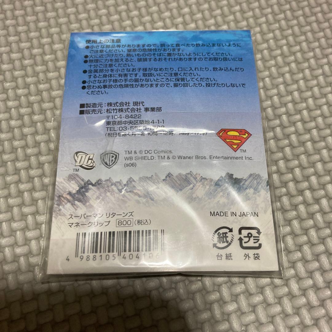 スーパーマン リターンズ マネークリップ
