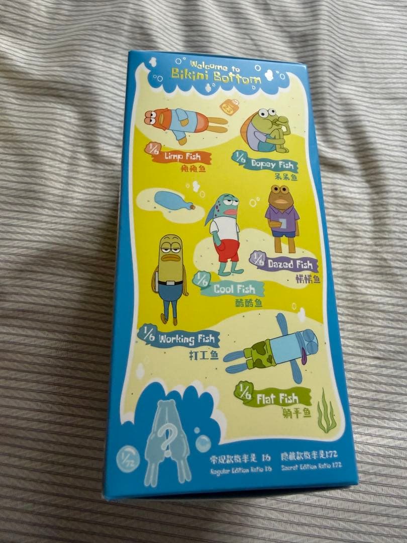 BIKINI BOTTOM BUDDIESシリーズ シークレット Sardine