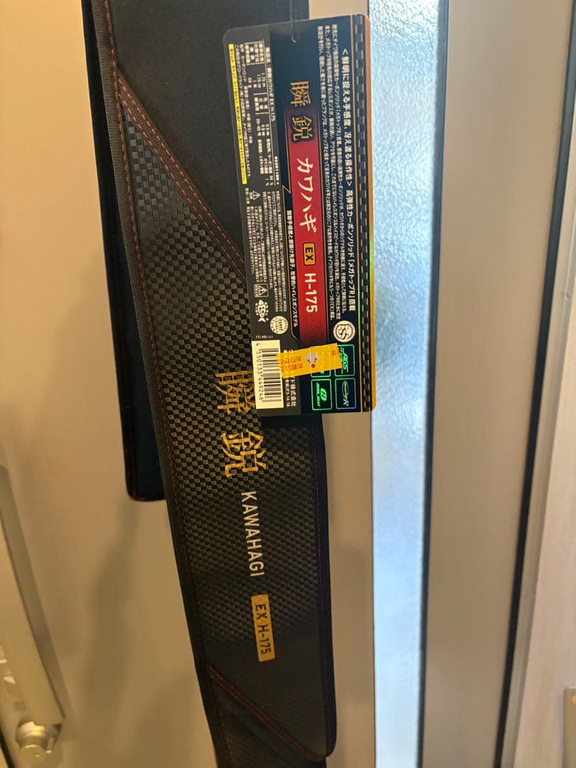 瞬鋭カワハギEXH175