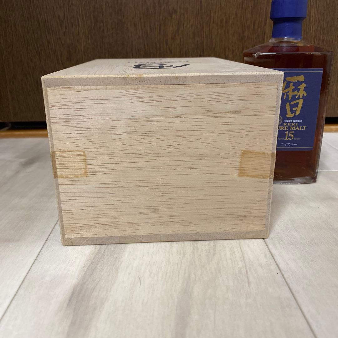 終売品　暦15年　ヘリオス酒造