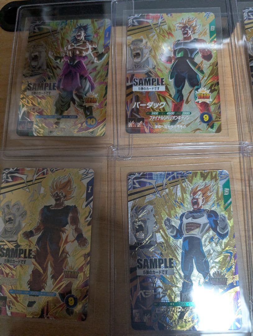 ドラゴンボールスーパーダイバーズ5弾 サンプルカード