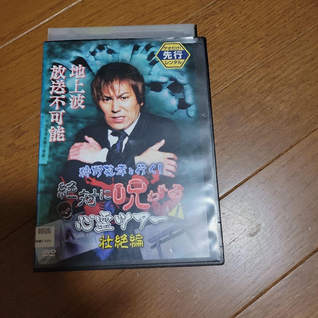 狩野英孝　怪談のシーハナ聞かせてよ。　他　DVD　27巻セット