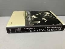 カルロス・クライバー ある天才指揮者の伝記 上 下 2冊セット