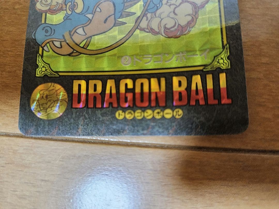 ドラゴンボールカードダスドラゴンボーイ ビジュアルアドベンチャー