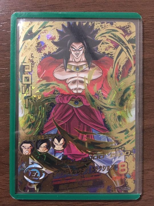 スーパードラゴンボールヒーローズ ブロリー5種類セット