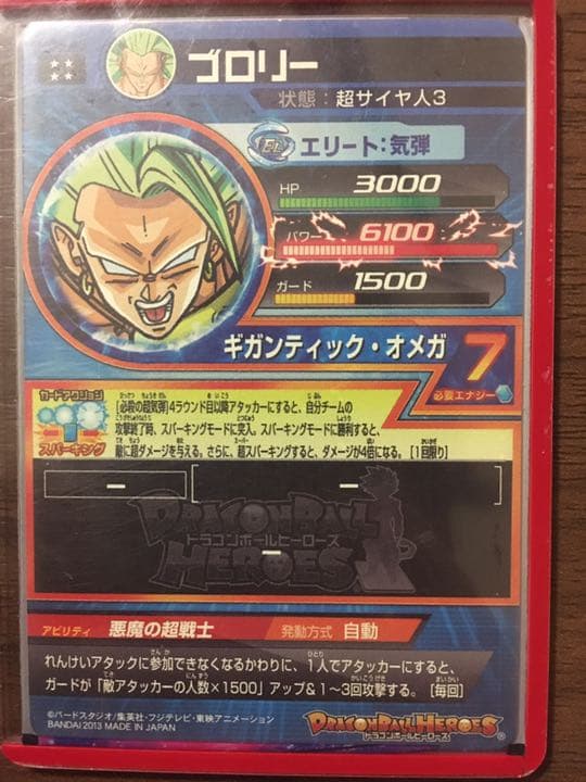 スーパードラゴンボールヒーローズ ブロリー5種類セット