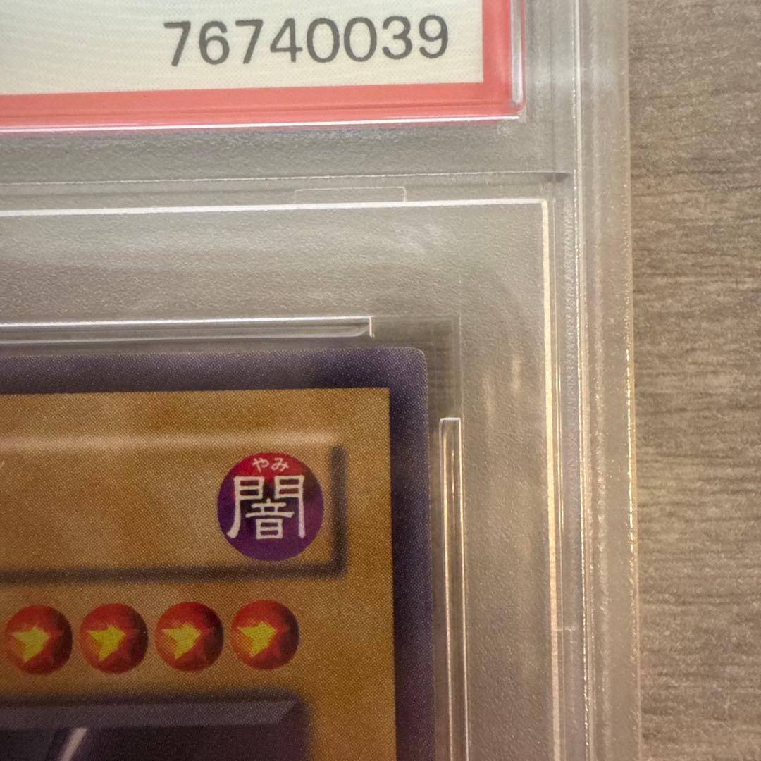 遊戯王　真紅眼の黒竜　2期　PSA9