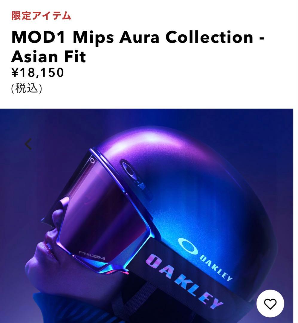 オークリー　MOD1 Mips Aura - Asian Fit Sサイズ