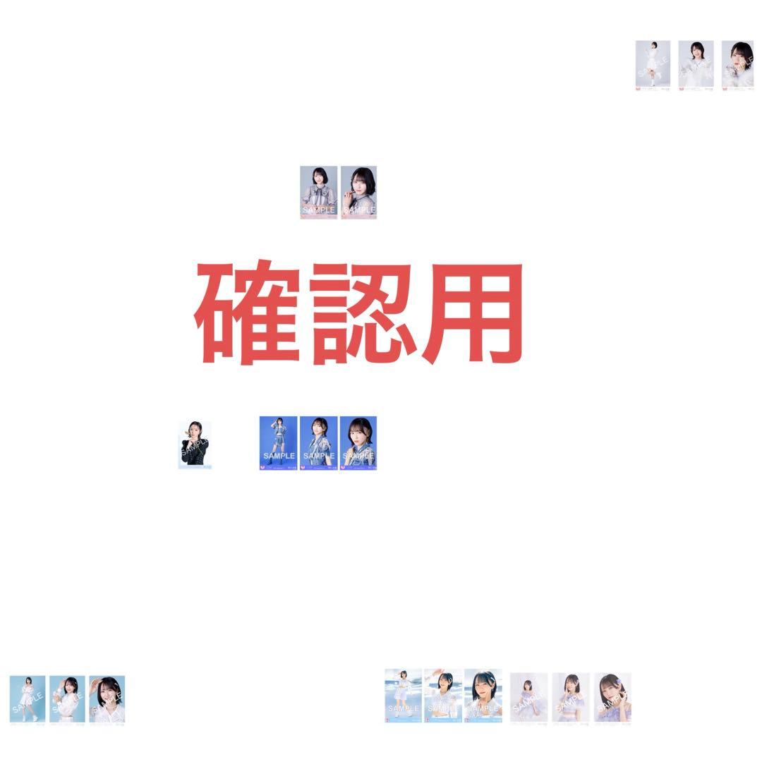 大場花菜 祝祭 まとめ売り 生写真