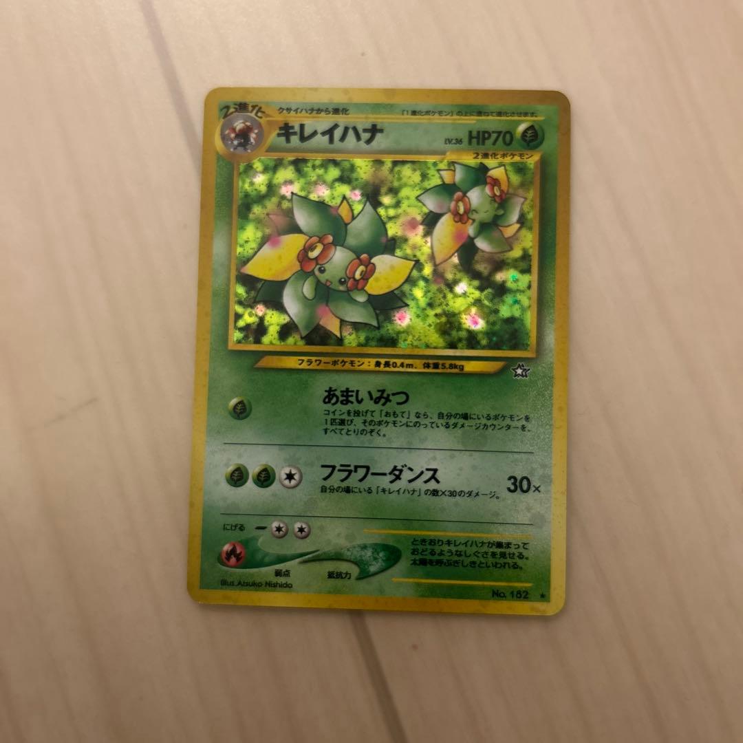 ポケモンカード 旧裏 わるいフーディン キレイハナ ワタッコ カスミのドククラゲ