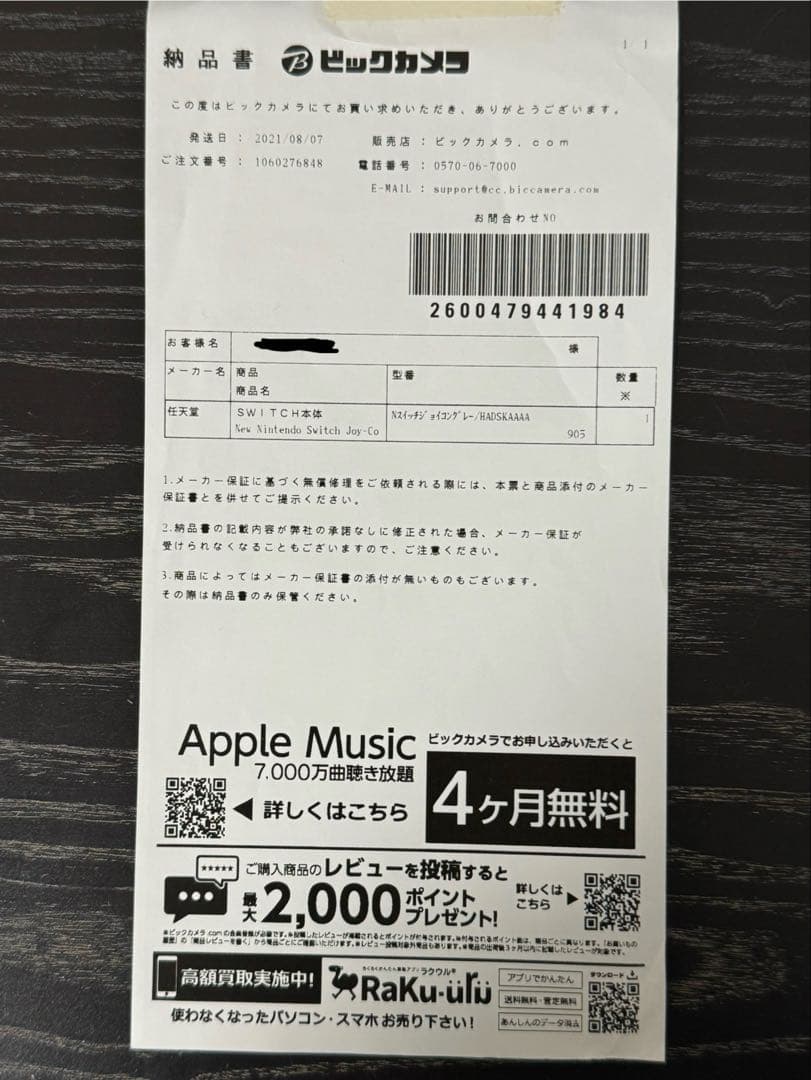 美品 Nintendo Switch 本体 グレー 2019年8月発売モデル