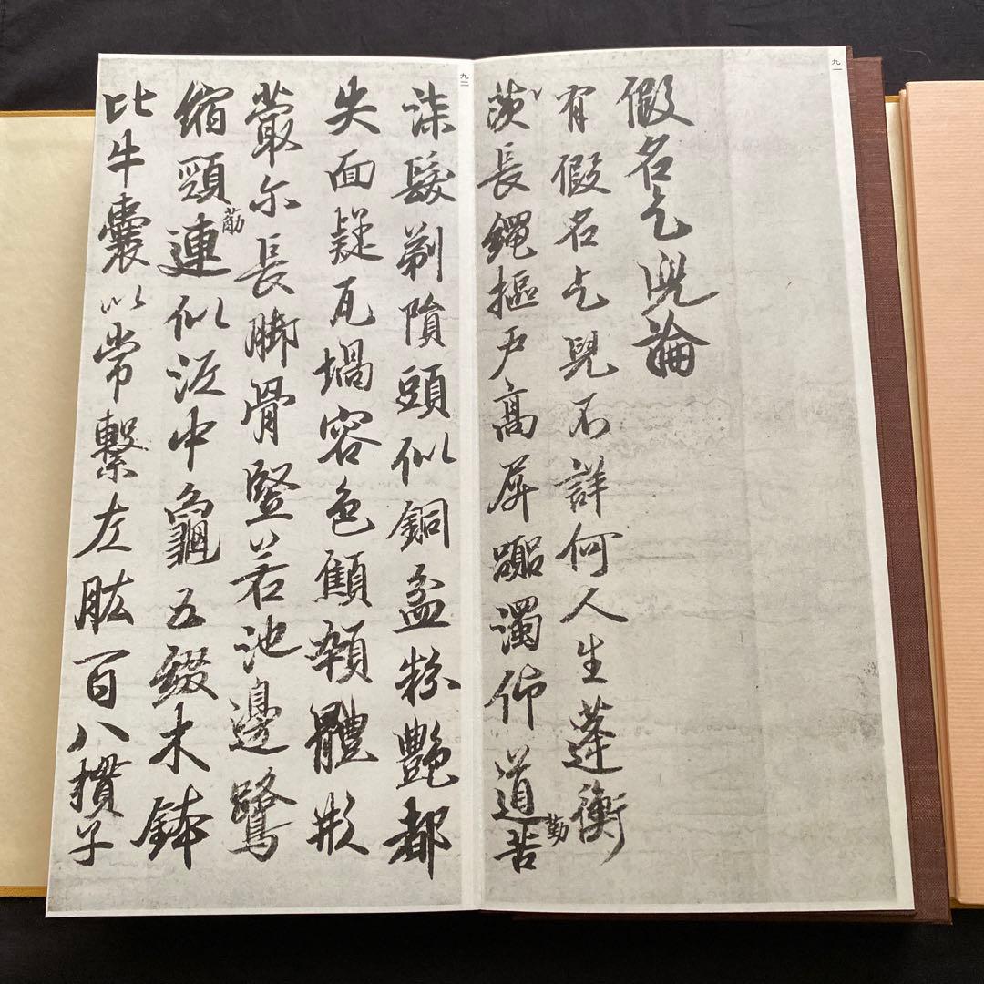 聾瞽指歸　上下巻・釈文並解題