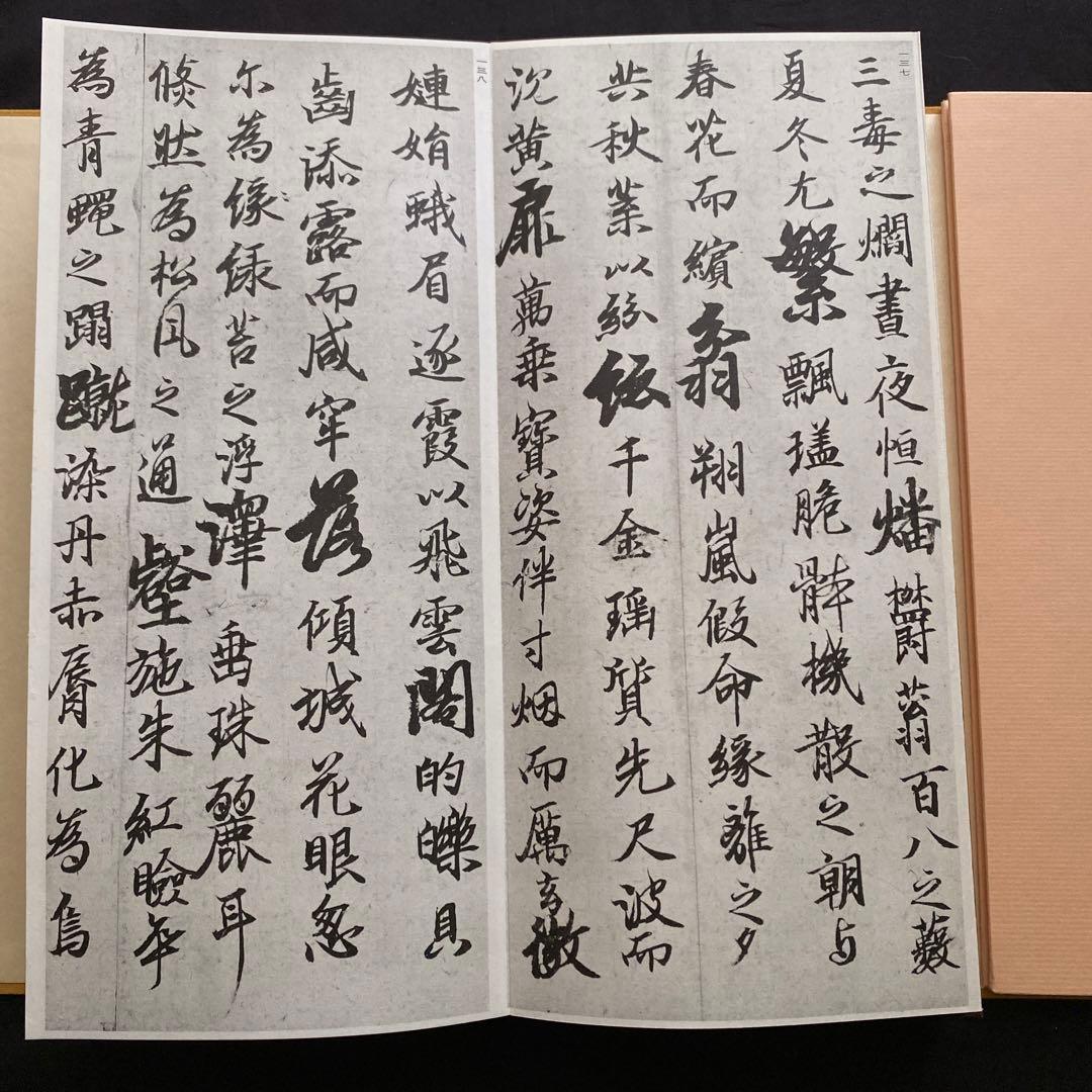 聾瞽指歸　上下巻・釈文並解題