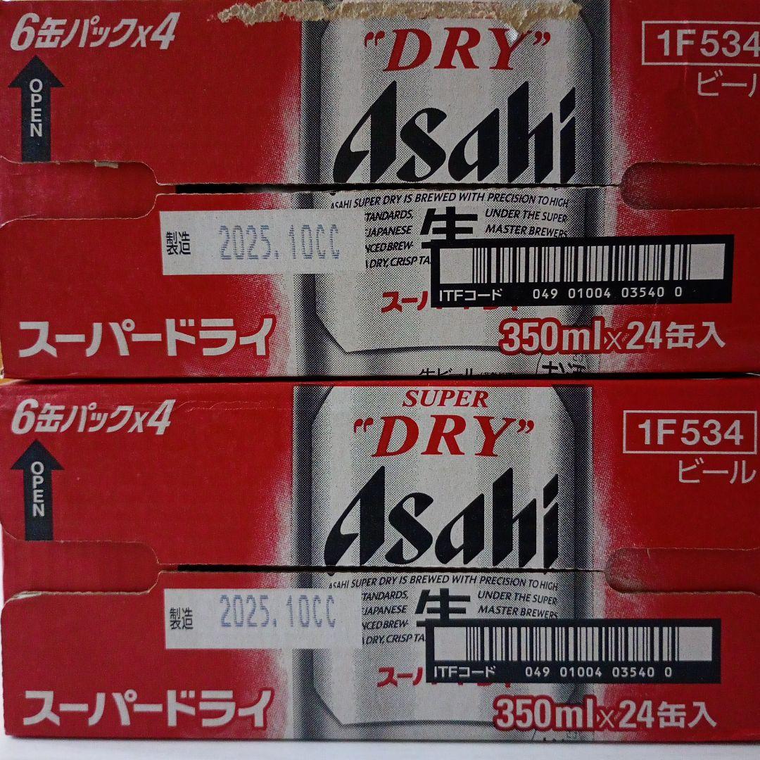 アサヒ スーパードライ 350ml x2ケース （48缶）