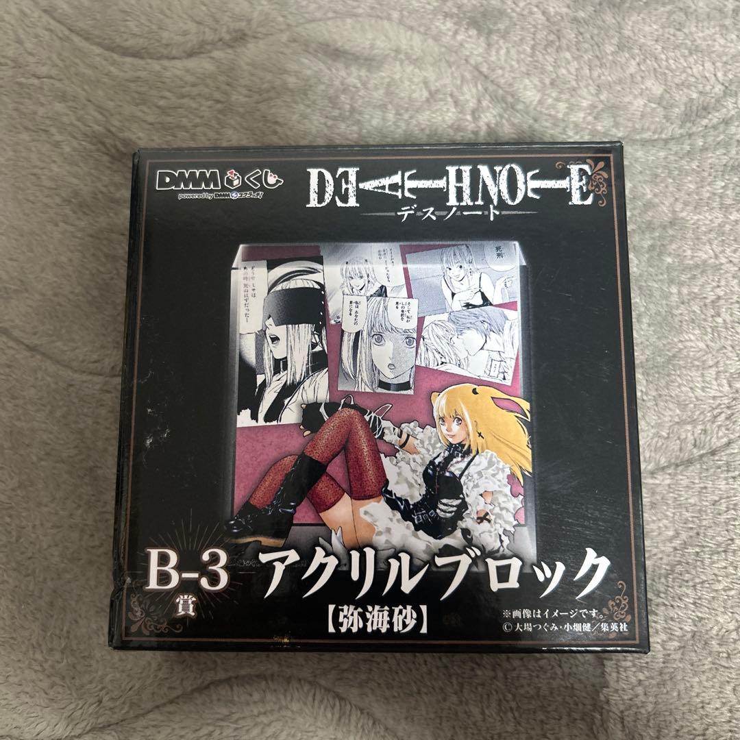 DEATH NOTE 弥海砂 フィギュア・グッズセット