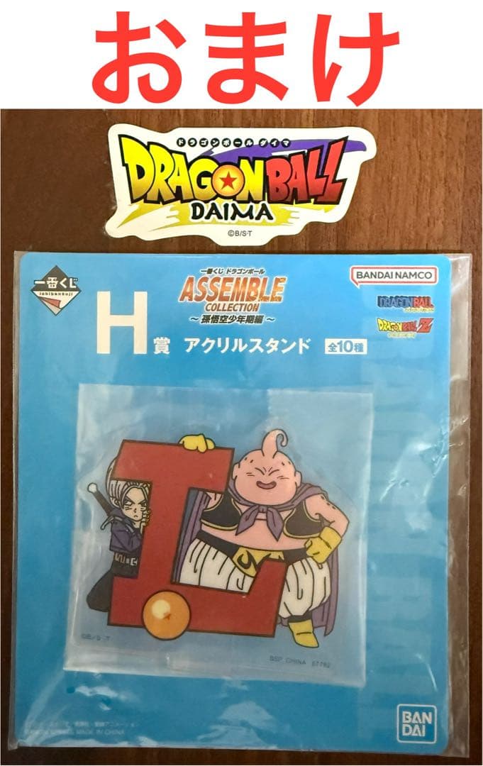 一番くじ ドラゴンボール 無印 12点セット