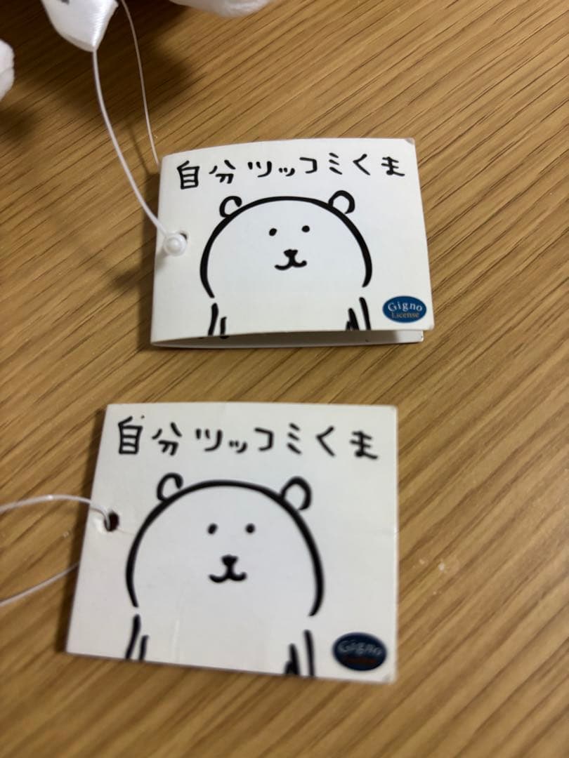 ナガノ　自分ツッコミくま　ハッピー　happy ぬいぐるみS 2点　#12