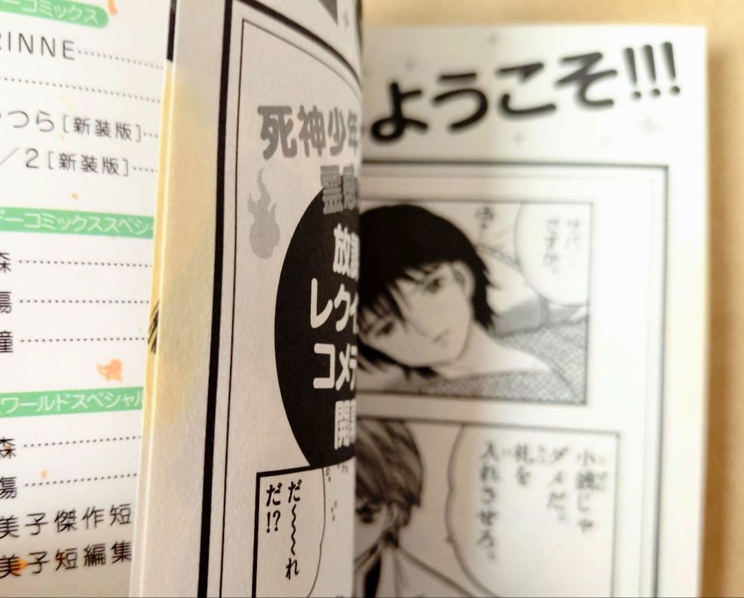 境界のRINNE 全40巻 全巻セット 高橋留美子