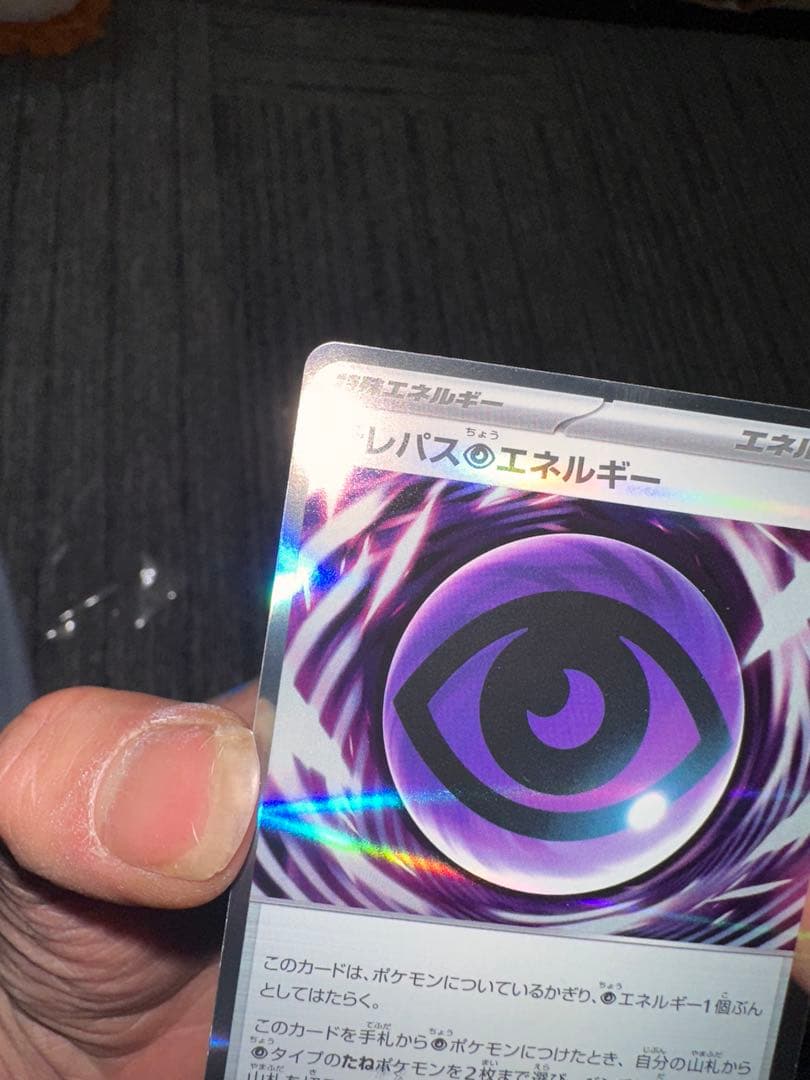 テレバス　エネルギー　エラー