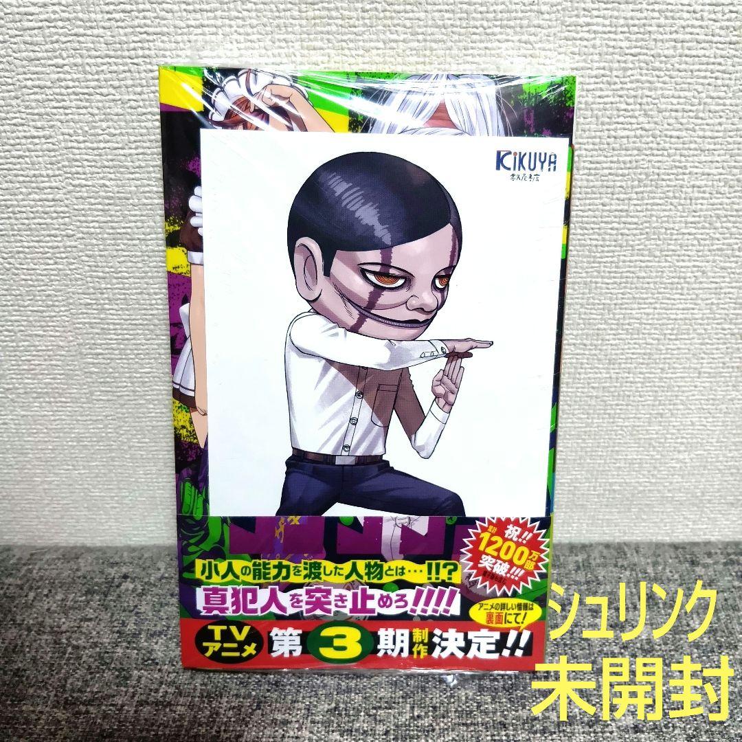 全巻初版 ダンダダン セット 1巻〜21巻 特典 ポストカード 帯付き 未開封多