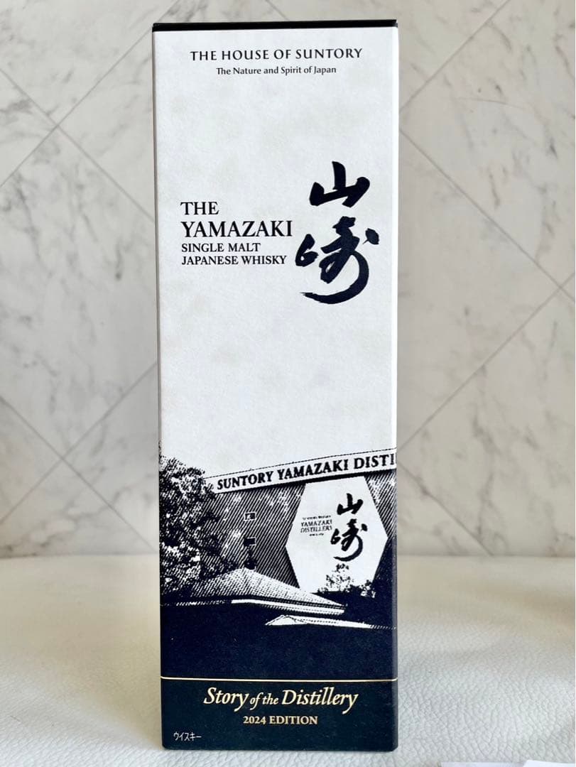 【特売！限定価格】山崎 2024年 リミテッドエディション700ml ウイスキー